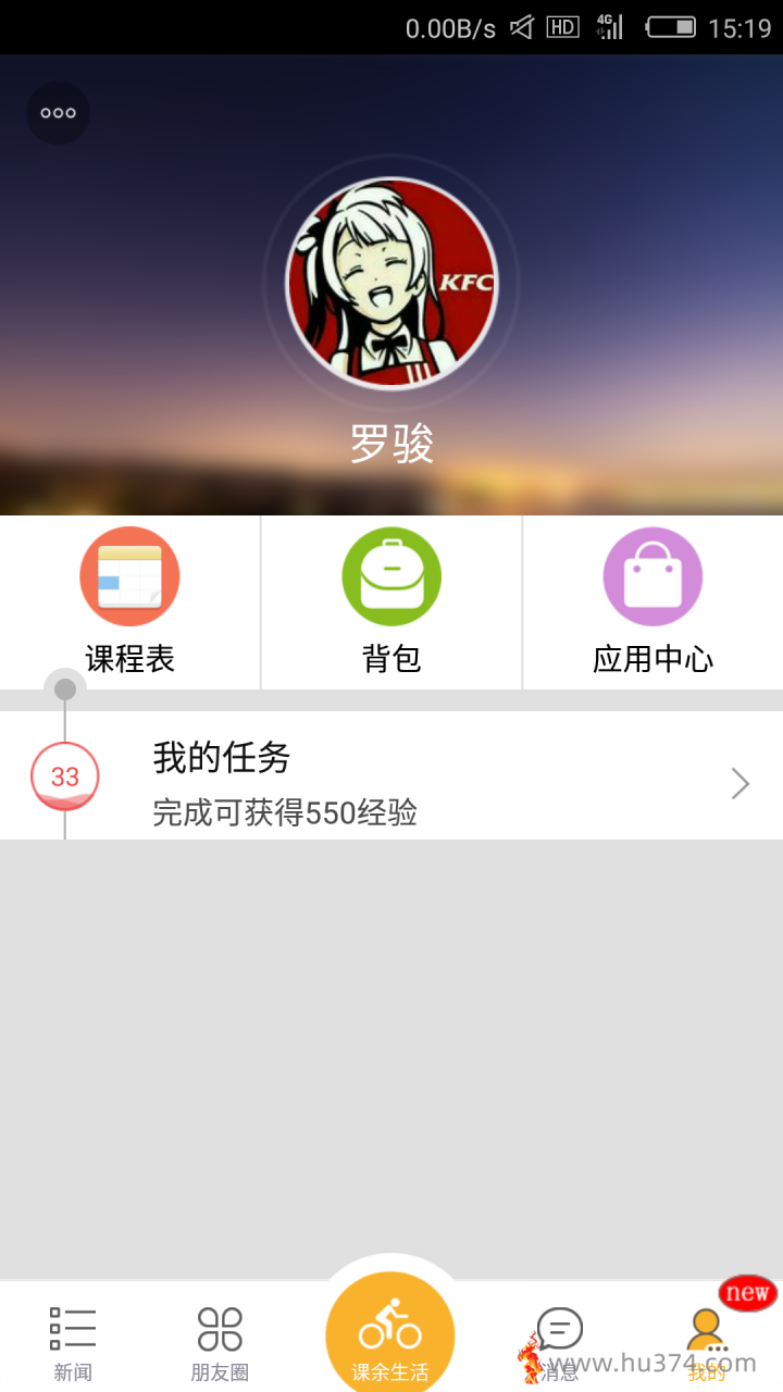 软工个人随笔3罗骏201521123121