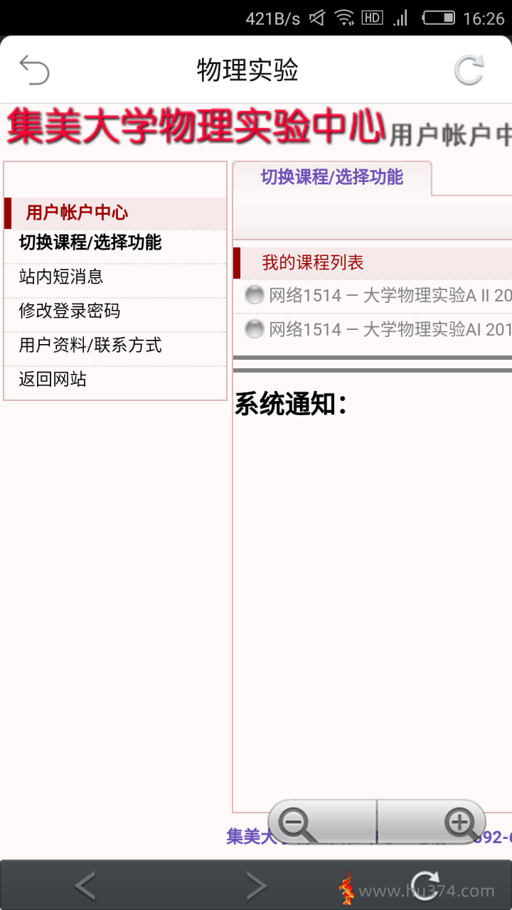 软工个人随笔3罗骏201521123121