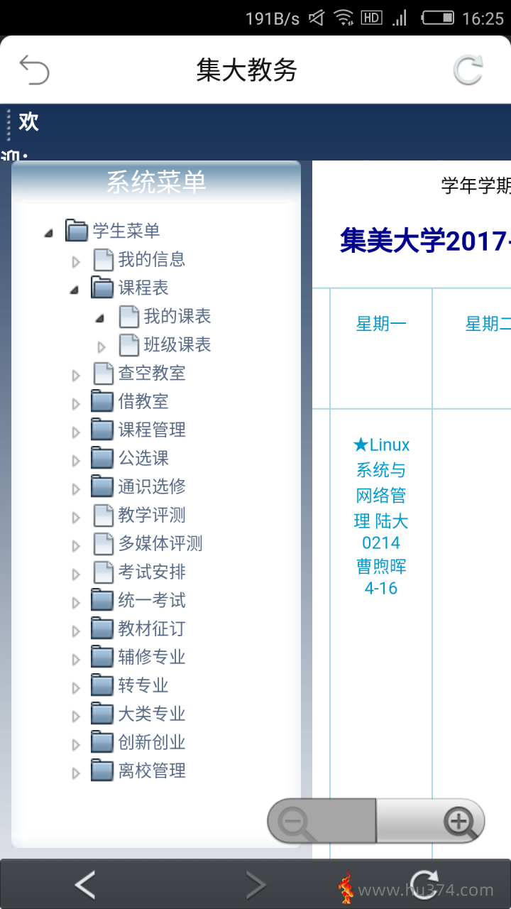 软工个人随笔3罗骏201521123121