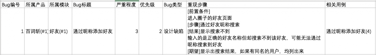 背单词软件测试与评估