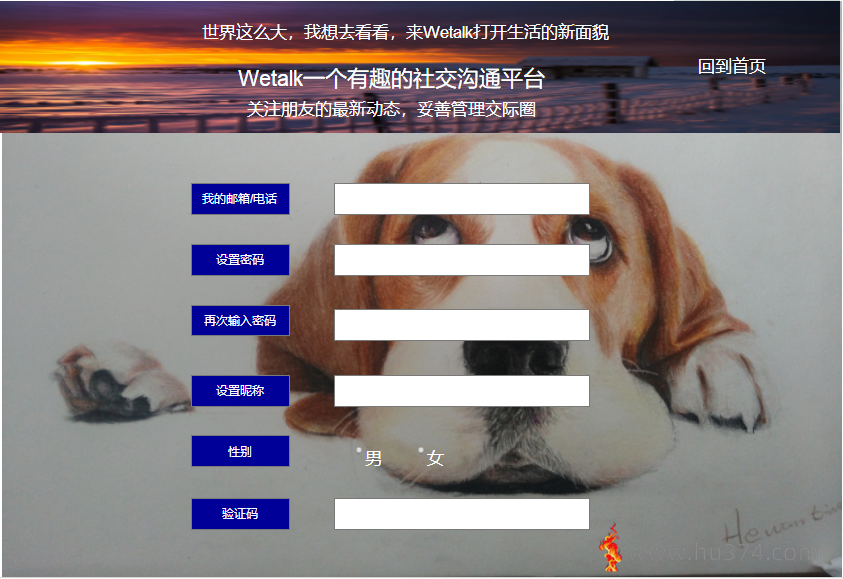 结队项目之需求分析与原型分析