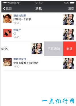 微信 社交app排行榜前十名最全的社交类APP大全