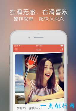 探探 社交app排行榜前十名最全的社交类APP大全