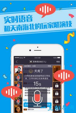 狼人杀 社交app排行榜前十名最全的社交类APP大全