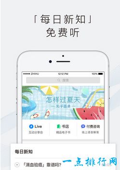 知乎 社交app排行榜前十名最全的社交类APP大全