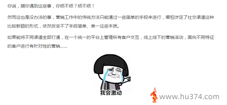 少侠,找个千手观音来帮你营销可好?