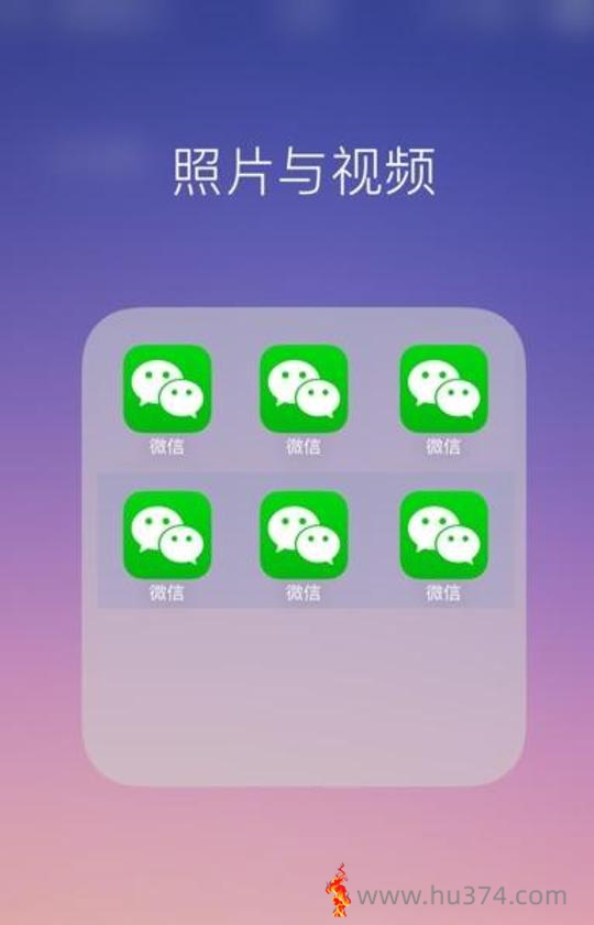 苹果分身app 跟我一起做分身达人