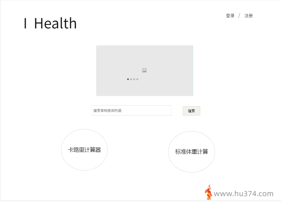 团队项目