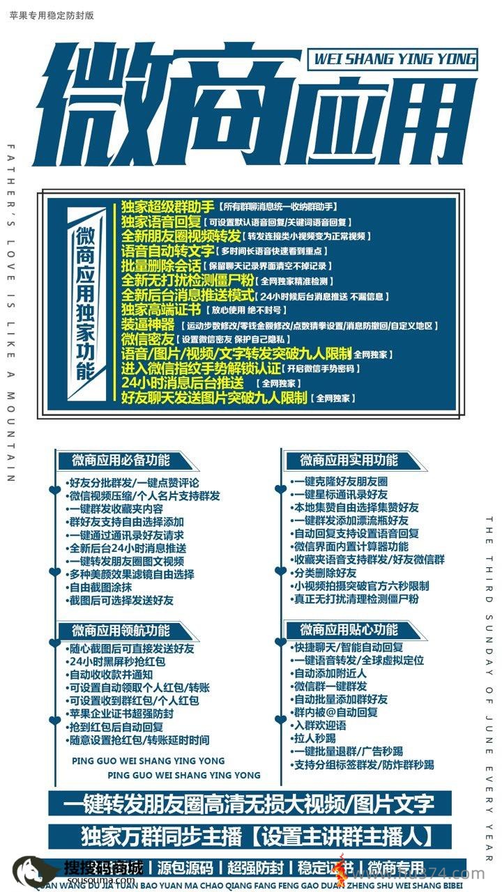 gn (1).jpg 【微商应用】苹果高端多开独家群助手功能独家语音回复指纹解锁克隆朋友圈