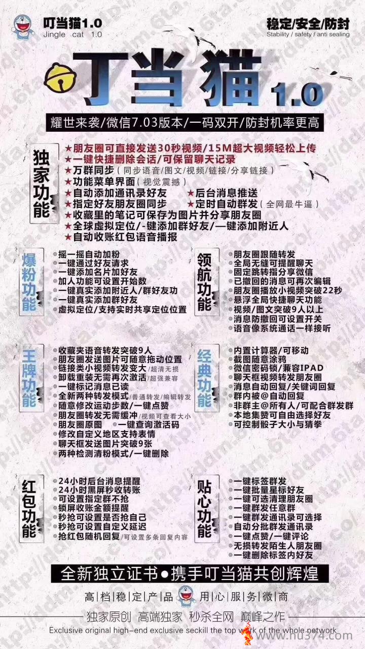 叮当猫.jpg 【苹果叮当猫官网】独立证书防封双开一键转发分身正版激活码