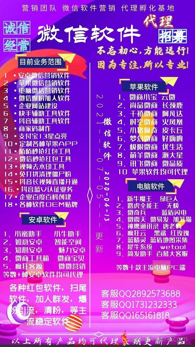 546456.jpg 【正版】苹果长颈鹿微信-苹果长颈鹿授权码-苹果长颈鹿多开软件Test Flight上架模式签名