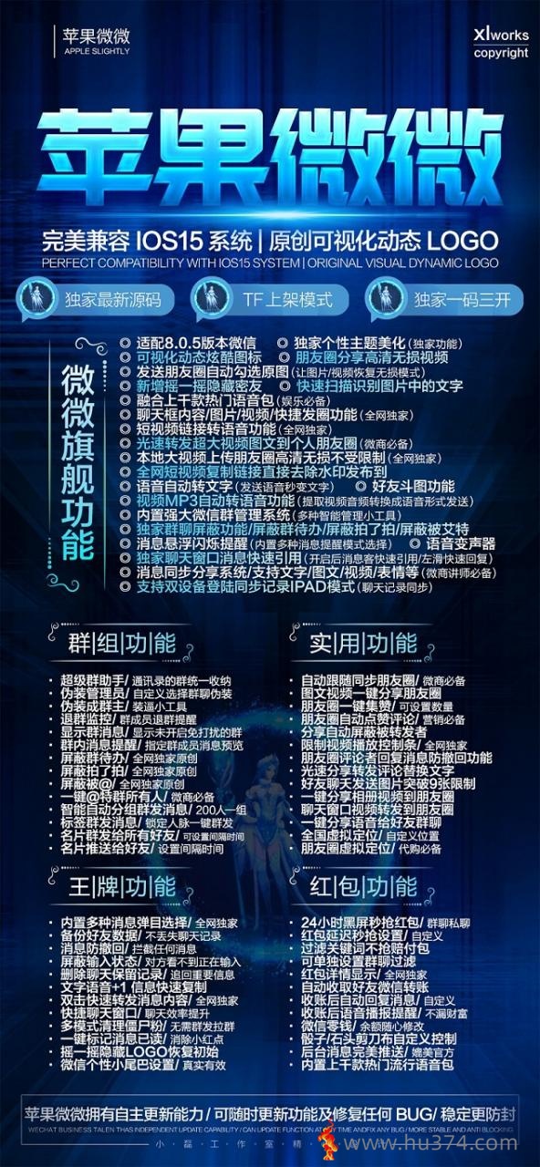 微微.png 【苹果微微分身软件】正版激活码授权-三开TF模式-苹果一键转发