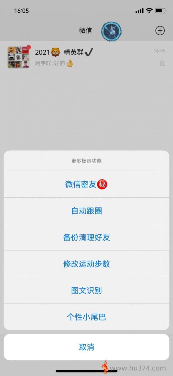 202108151629017157721827 (1).jpg 【苹果微微分身软件】正版激活码授权-三开TF模式-苹果一键转发