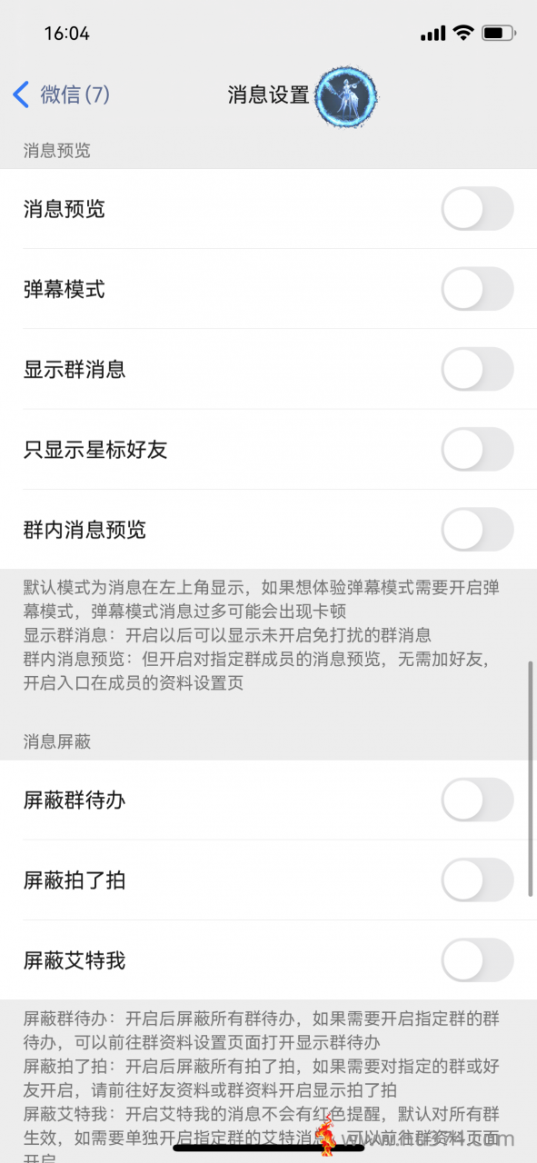202108151629017158697542.jpg 【苹果微微分身软件】正版激活码授权-三开TF模式-苹果一键转发