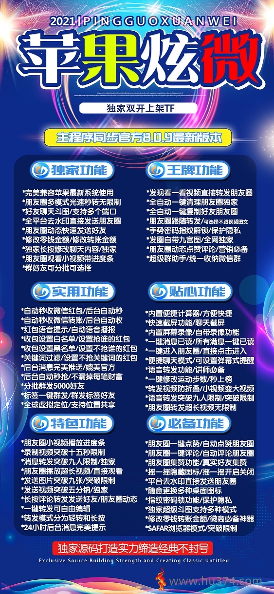 shop_0dc3a4ca553630fb0bfc77ae4d35ff3a.png 苹果炫微分身一键转发/苹果炫微分身教程/苹果语音转发软件/万群同步转播