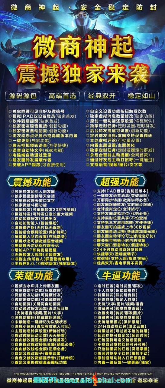 QQ图片20220301144715_副本.jpg 【微商神起多开】苹果分身多开-双开独立证书