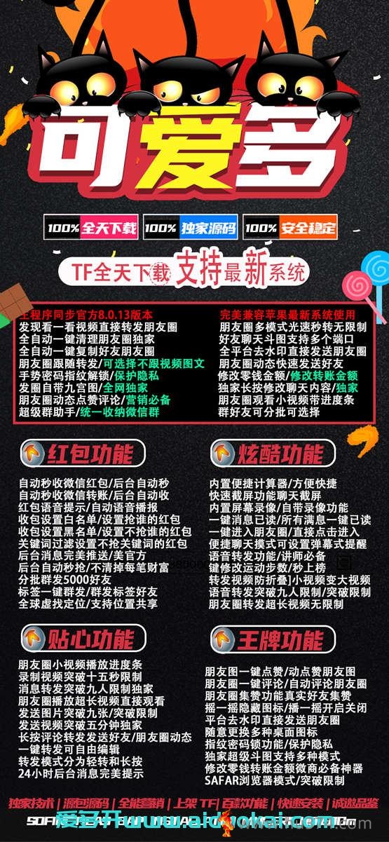 footer (2)_副本.jpg 【苹果可爱多官网】正版激活码-TF版本三个月不掉