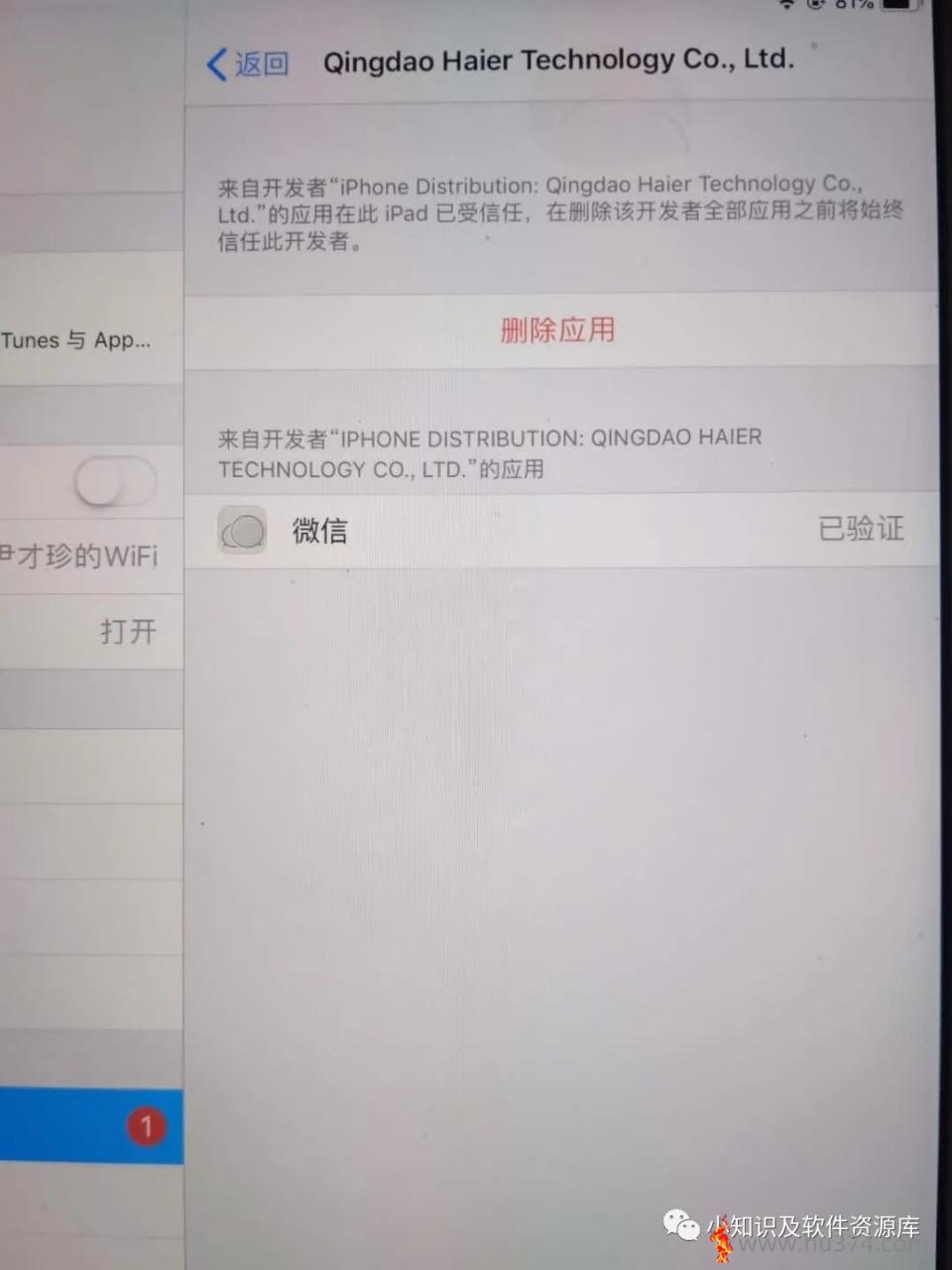 微信多开软件苹果版_苹果(iphone)微信双开软件|ios系统福利来了