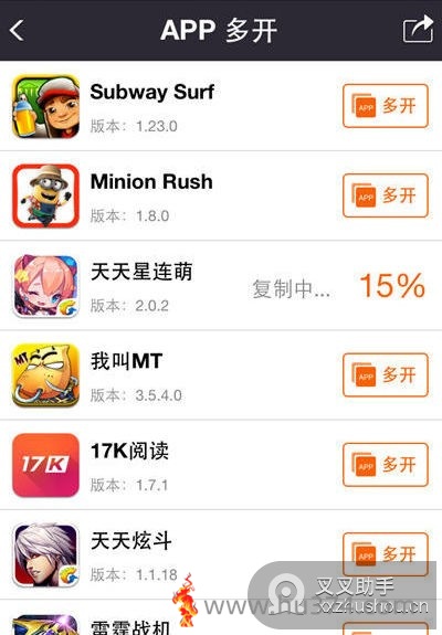 点击查看大图 苹果ios微信多开教程,含叉叉助手、PP助手和slices插件多开教程(附100开微信下载)
