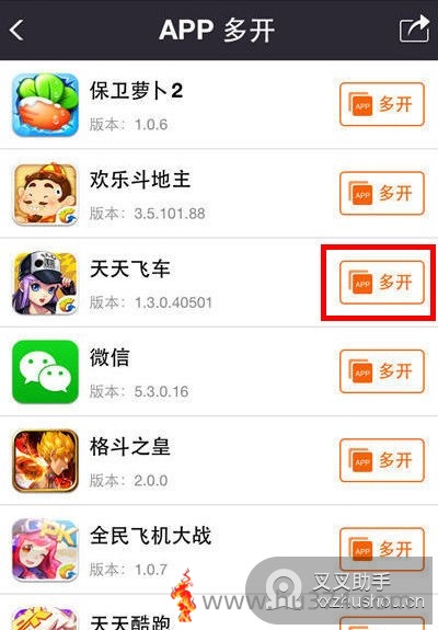 苹果ios微信多开教程,含叉叉助手、PP助手和slices插件多开教程(附100开微信下载)