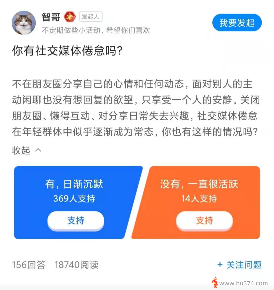 “越来越多人正在关闭朋友圈”:你有社交媒体倦怠吗?