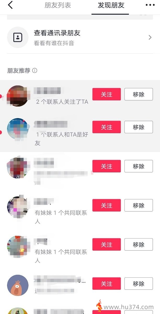 社交软件上“你可能认识的人”到底是怎么找到你的?