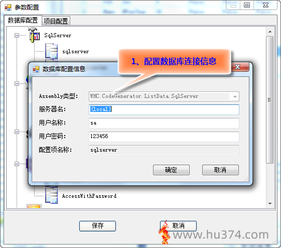 一款数据库数据采集埋雷工具