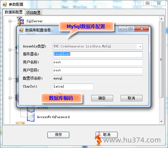 一款数据库数据采集埋雷工具