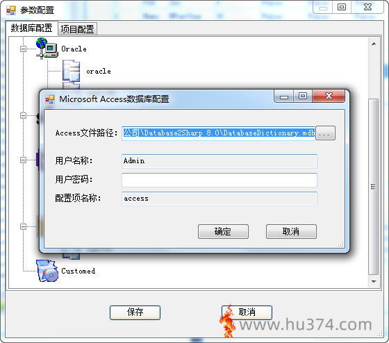 一款数据库数据采集埋雷工具