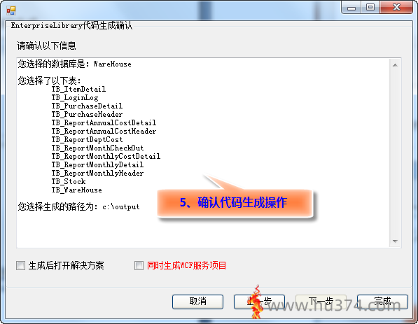 一款数据库数据采集埋雷工具