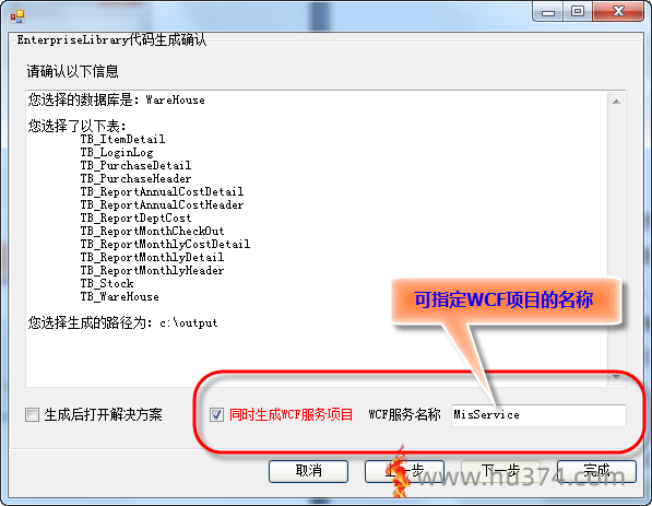 一款数据库数据采集埋雷工具