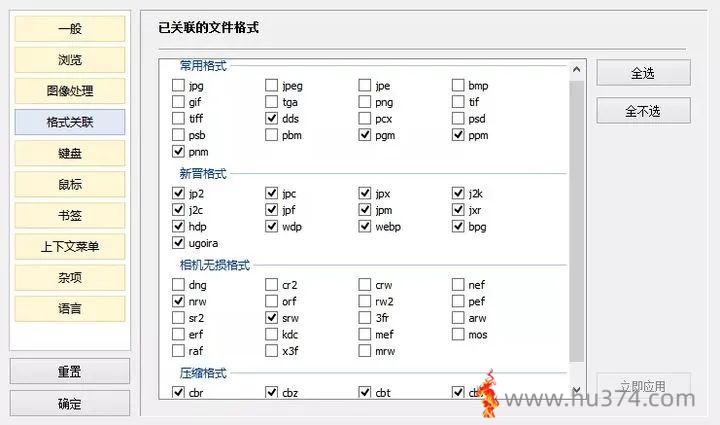 免费软件推荐 10款无广告的看图软件