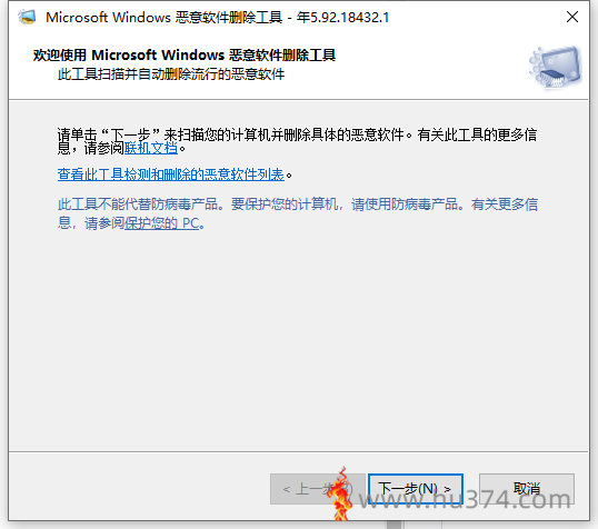 教你如何消除流氓软件