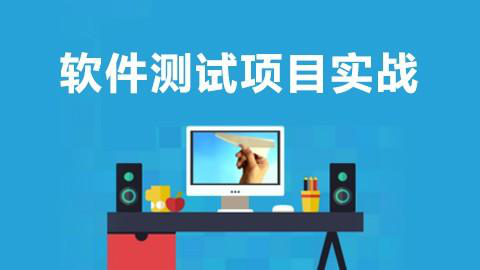 入门软件测试要学哪些基础知识