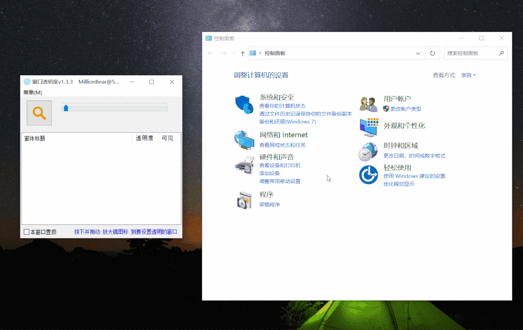 四款软件让你的windows办公效率翻一番!